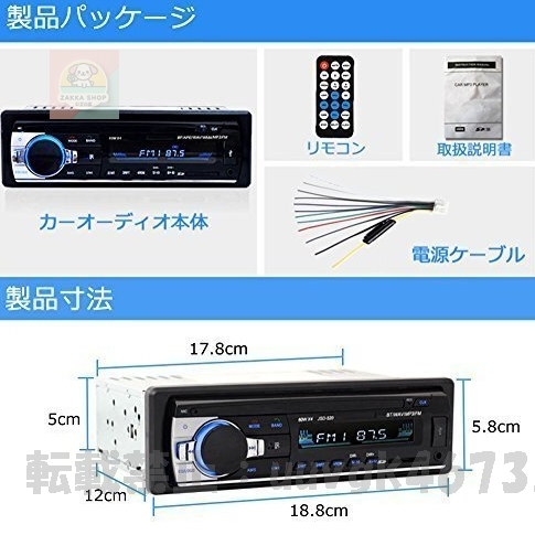 未使用 サイズstandard カーオーディオ Bluetooth 1DIN AUX/USB/SD対応 FMラジオ カ mug186