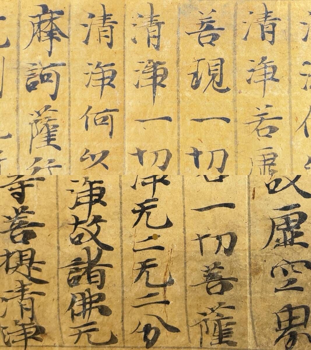 大般若経一巻 鎌倉時代 古写経古文書仏教経典(和書)|売買された 大般若経一巻 鎌倉時代 古写経古文書仏教経典(和書)|売買された