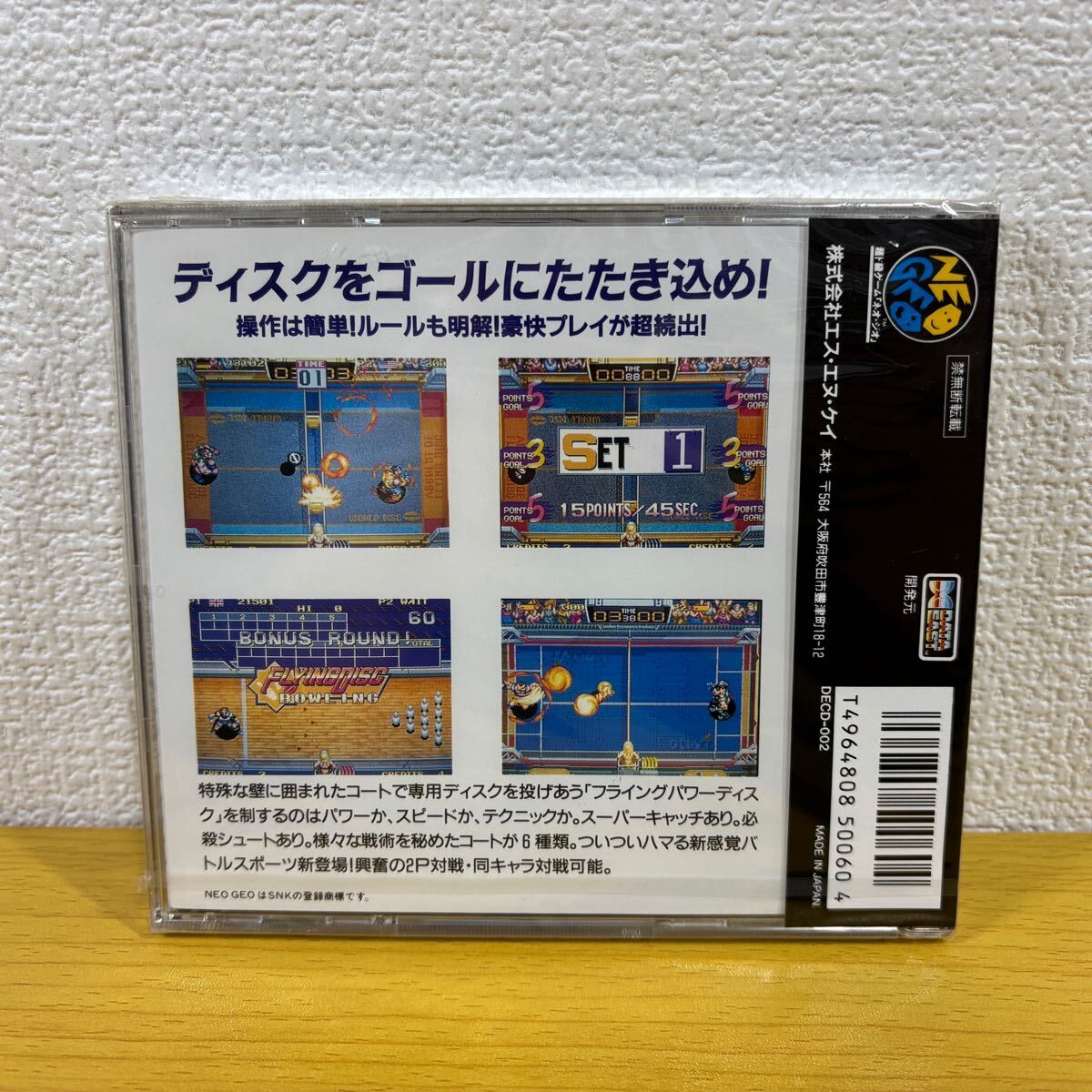 ネオジオCD 未開封【フライングパワーディスク FLYING POWER ネオジオCD 未開封【フライングパワーディスク FLYING POWER