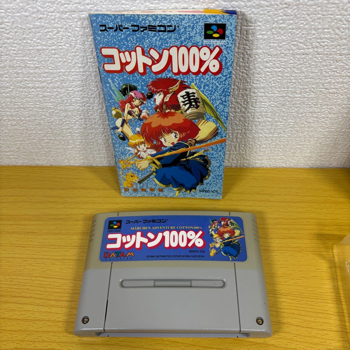 SFC【コットン100%】箱 取扱説明書 ソフト付き SFC【コットン100%】箱 取扱説明書 ソフト付き