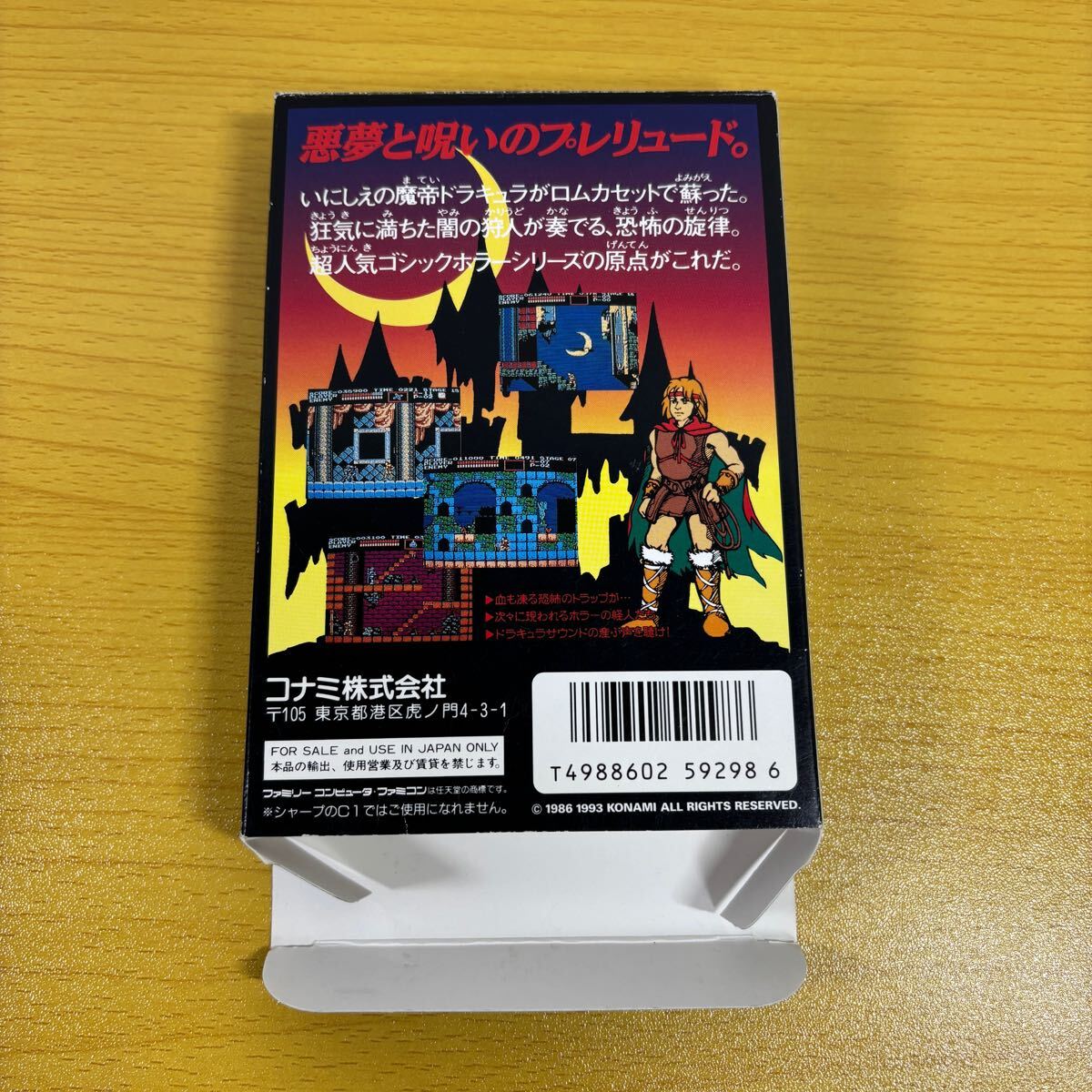 FC【悪魔城ドラキュラ カセット】箱 ハガキ 取扱説明書 ソフト FC【悪魔城ドラキュラ カセット】箱 ハガキ 取扱説明書 ソフト