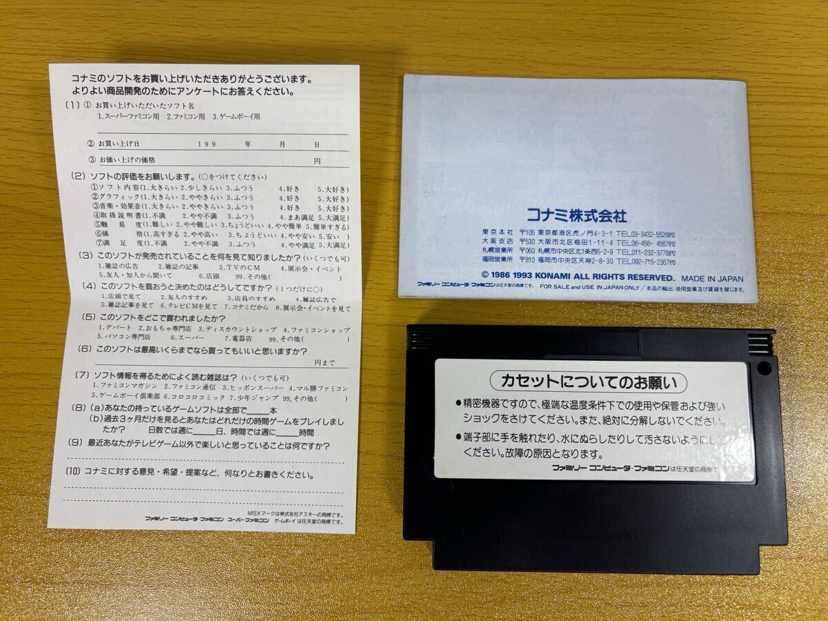 FC【悪魔城ドラキュラ カセット】箱 ハガキ 取扱説明書 ソフト FC【悪魔城ドラキュラ カセット】箱 ハガキ 取扱説明書 ソフト