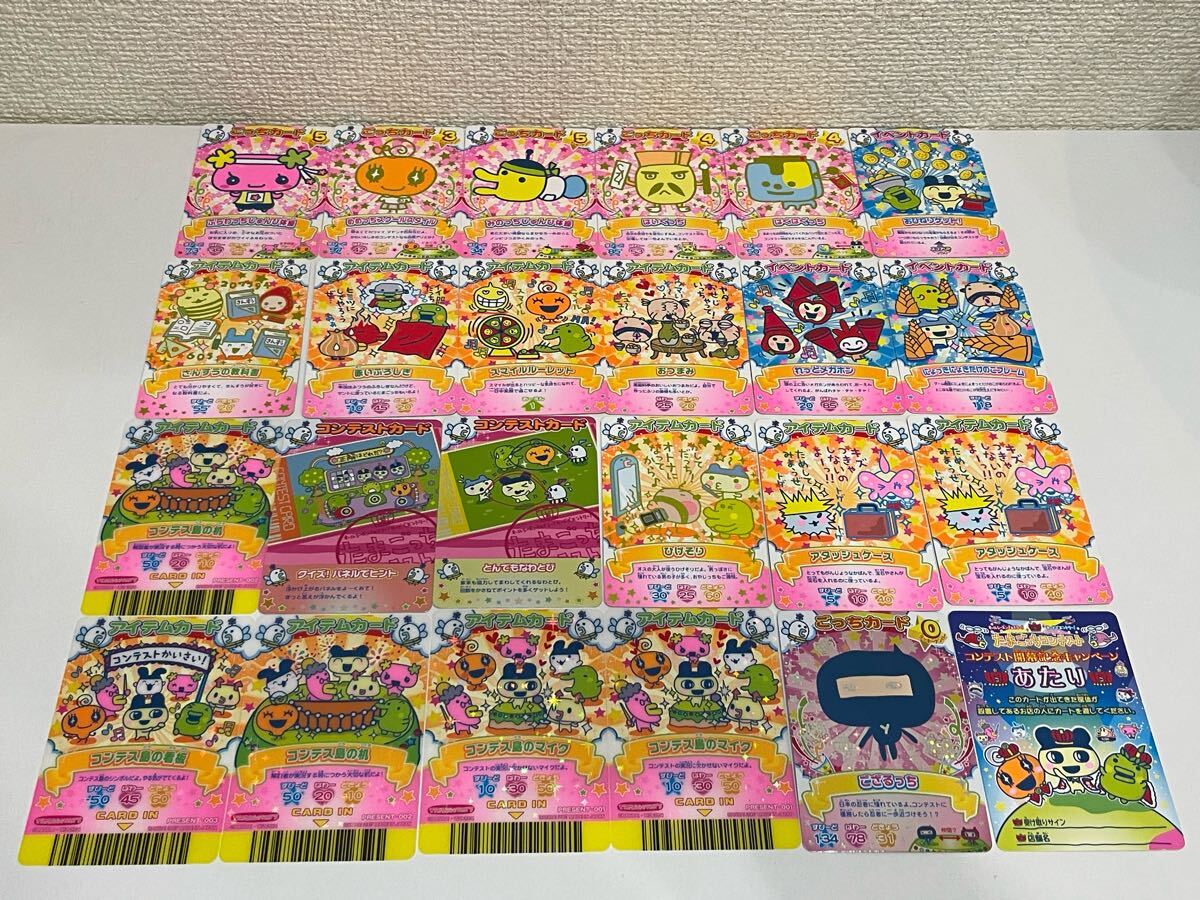 たまごっち カード まとめ売り 66枚 たまごっちコンテスト たまごっち カード まとめ売り 66枚 たまごっちコンテスト