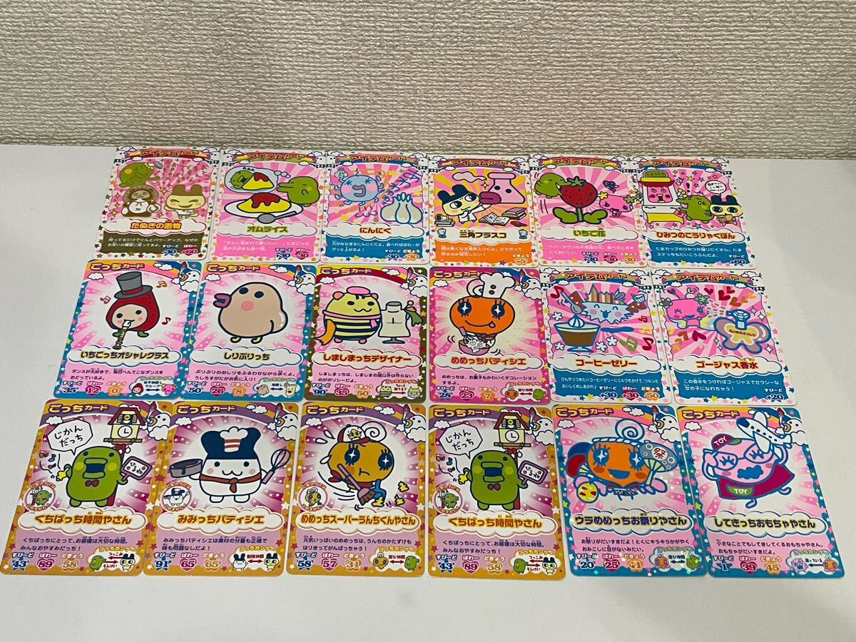 たまごっち カード まとめ売り 66枚 たまごっちコンテスト たまごっち カード まとめ売り 66枚 たまごっちコンテスト