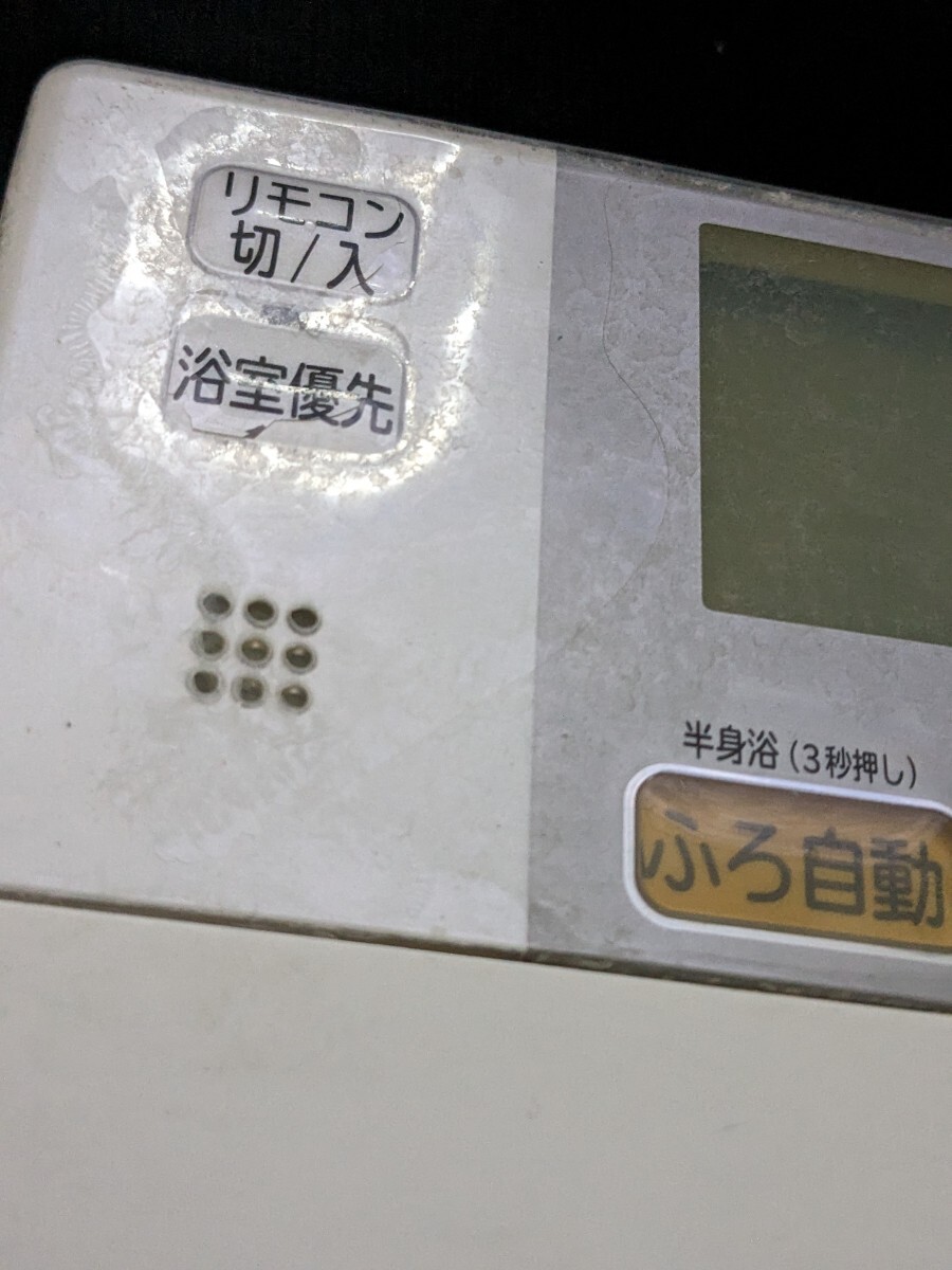 日立 HITACHI エコキュート リモコンセット