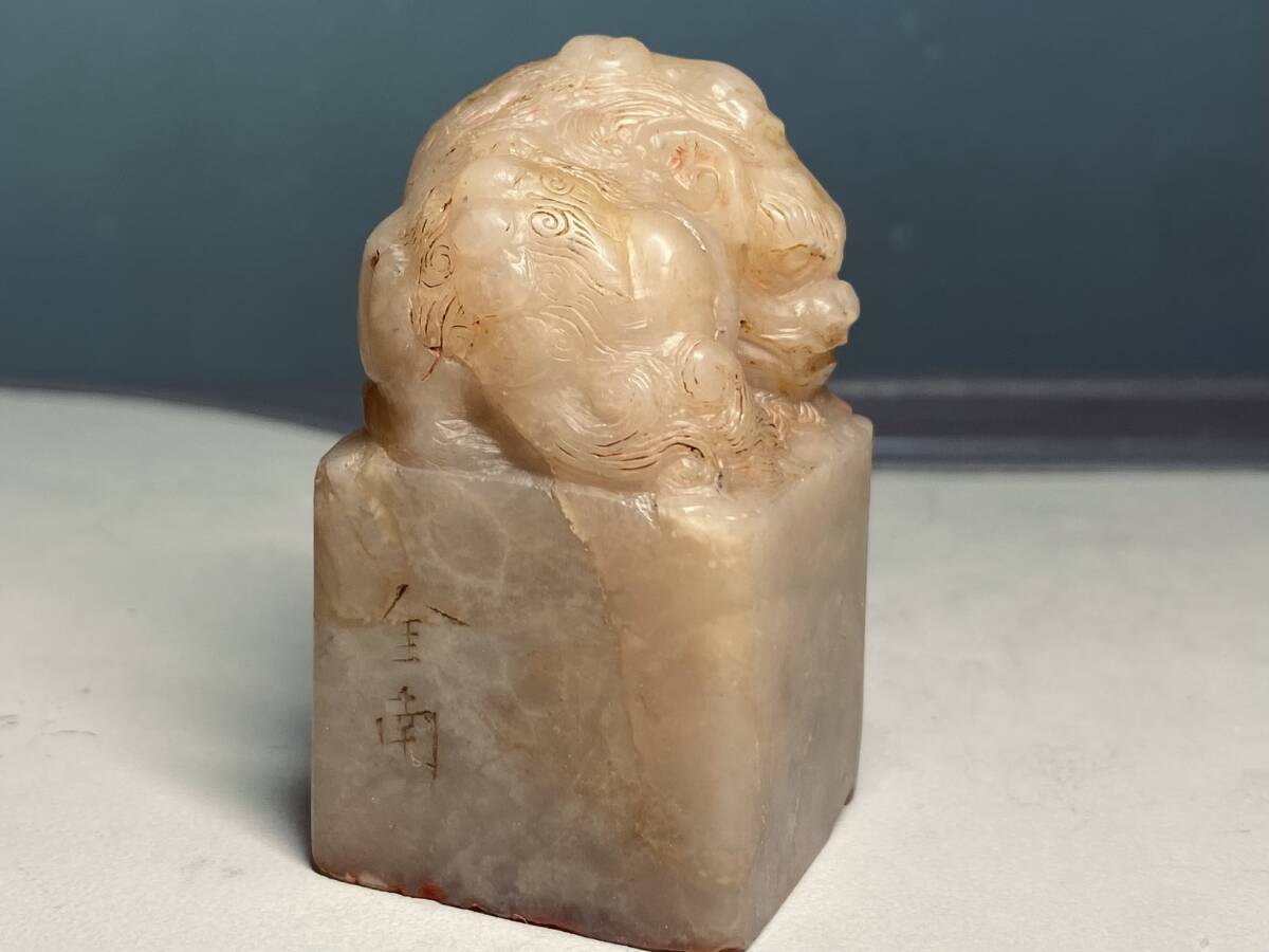 寿山石 古獣 印章 印材 金南篆刻 兪肇桐印 中国美術 鈕 獅子 唐 寿山石 古獣 印章 印材 金南篆刻 兪肇桐印 中国美術 鈕 獅子 唐