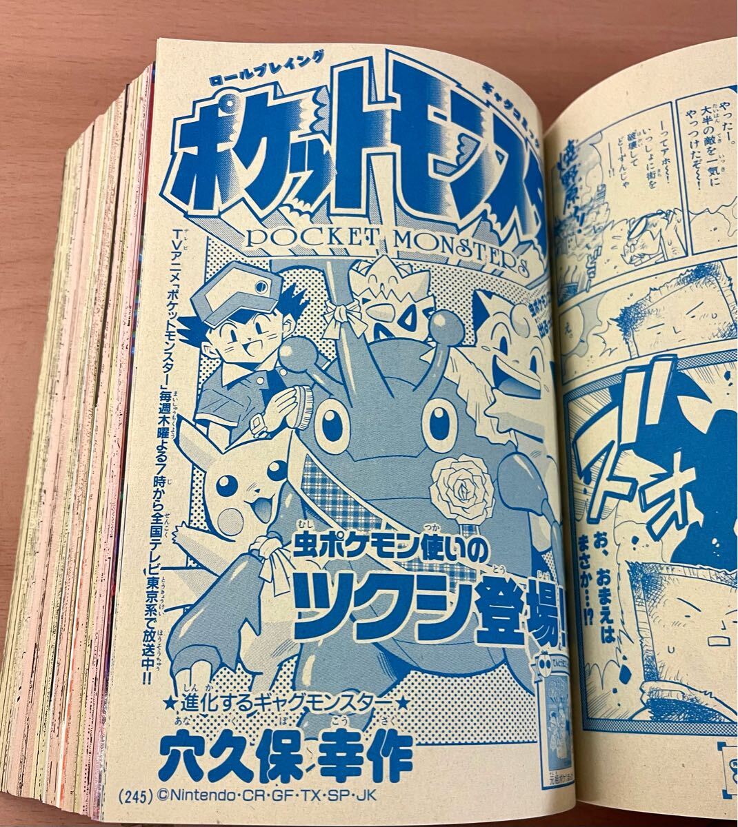 br01◎月刊 コロコロコミック 2000年/No.271 11月号 付録付(限定 br01◎月刊 コロコロコミック 2000年/No.271 11月号 付録付(限定