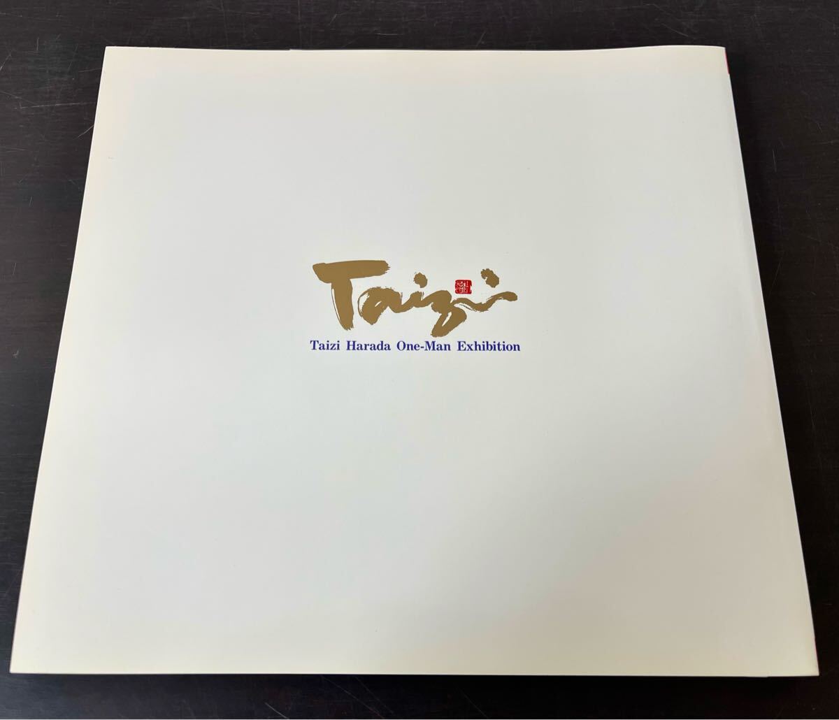 sa09◎美品/直筆書とサイン有☆Taizi 原田泰治の世界展 ふるさと sa09◎美品/直筆書とサイン有☆Taizi 原田泰治の世界展 ふるさと