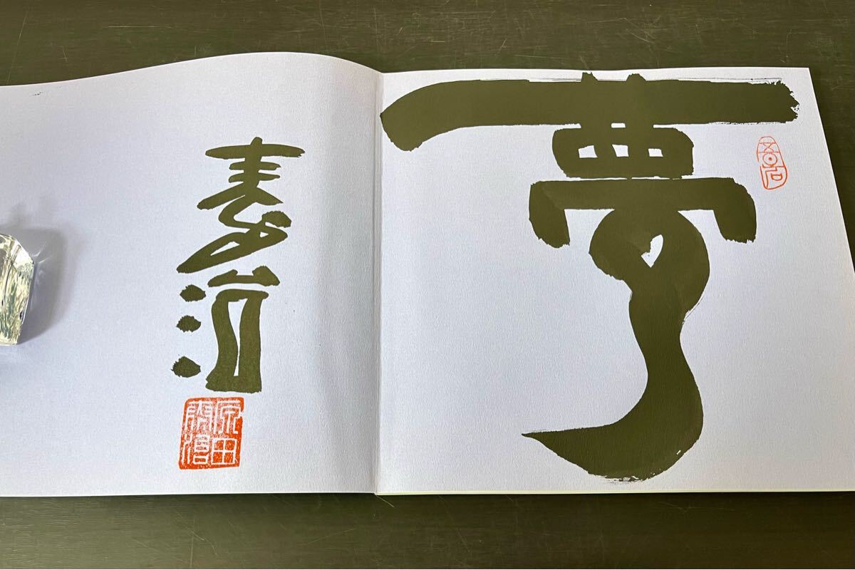 sa09◎美品/直筆書とサイン有☆Taizi 原田泰治の世界展 ふるさと sa09◎美品/直筆書とサイン有☆Taizi 原田泰治の世界展 ふるさと