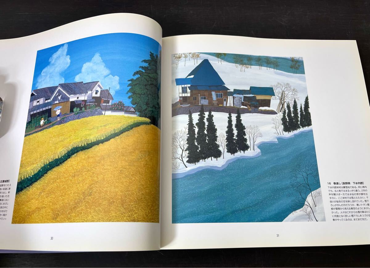 sa09◎美品/直筆書とサイン有☆Taizi 原田泰治の世界展 ふるさと sa09◎美品/直筆書とサイン有☆Taizi 原田泰治の世界展 ふるさと