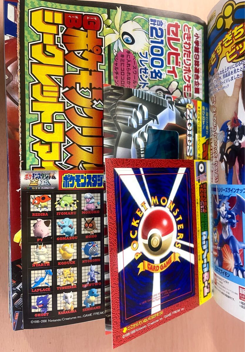 br01◎月刊 コロコロコミック 2000年/No.271 11月号 付録付(限定 br01◎月刊 コロコロコミック 2000年/No.271 11月号 付録付(限定