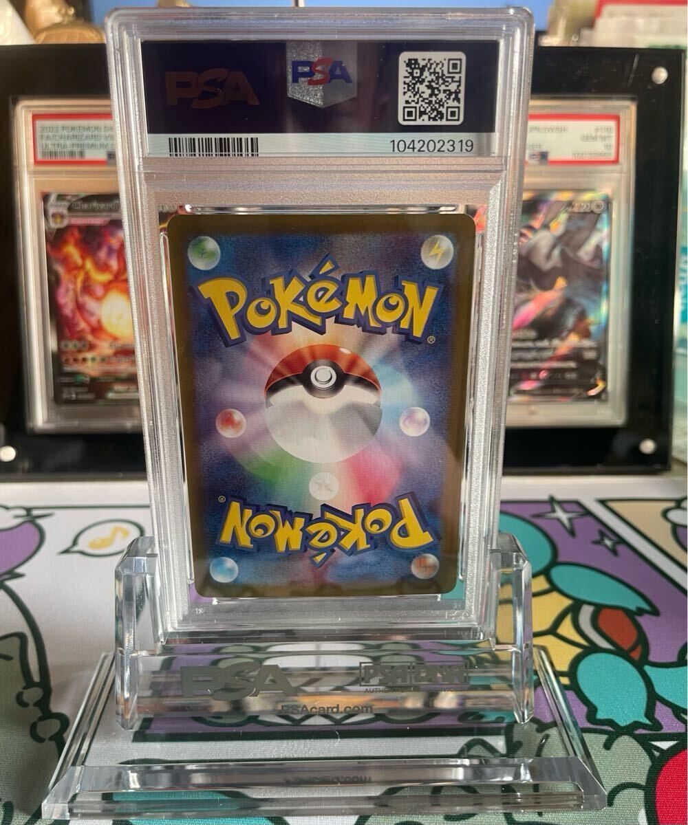 ポケモンカードゲーム テラスタルフェスex イーブイex SAR PSA10 ポケモンカードゲーム テラスタルフェスex イーブイex SAR PSA10
