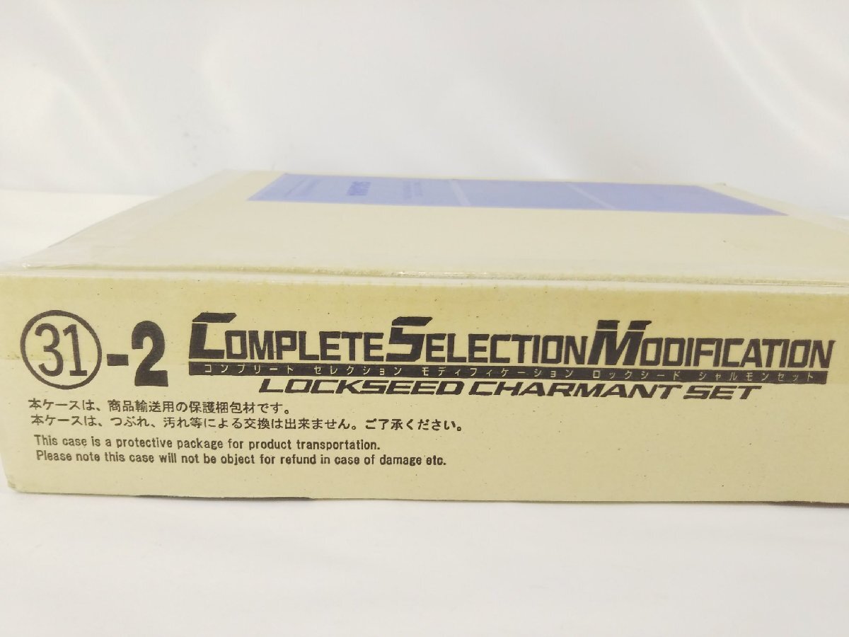 輸送箱未開封 CSM コンプリートセレクションモディフィ 輸送箱未開封 CSM コンプリートセレクションモディフィ