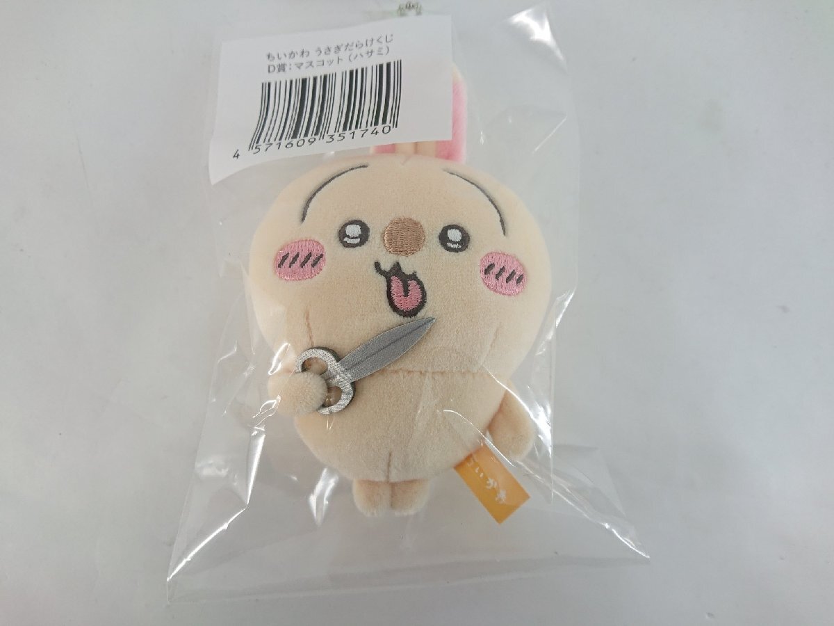 ちいかわ うさぎだらけくじ D賞 マスコット ハサミ 未開封 ちいかわ うさぎだらけくじ D賞 マスコット ハサミ 未開封