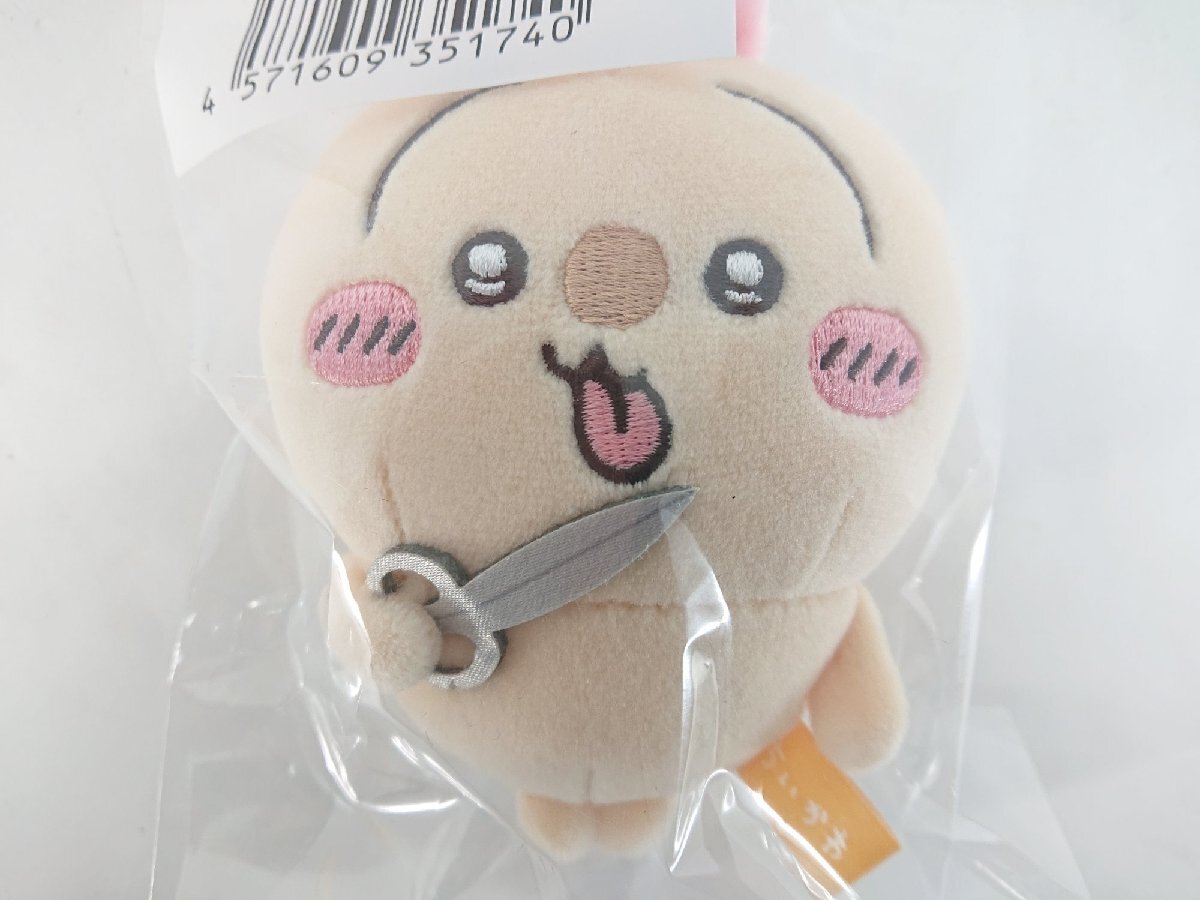 ちいかわ うさぎだらけくじ D賞 マスコット ハサミ 未開封 ちいかわ うさぎだらけくじ D賞 マスコット ハサミ 未開封