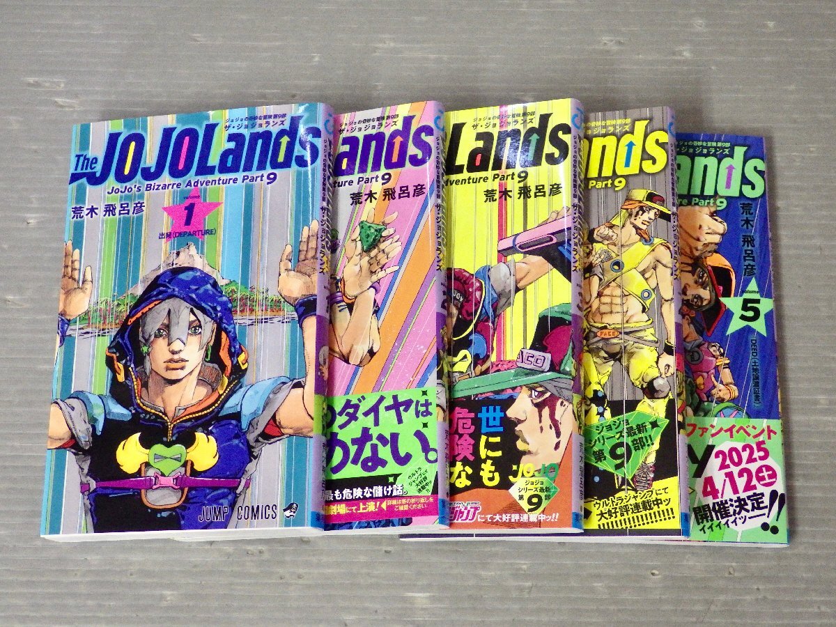全巻初版 2-5巻帯付き【コミックセット】ジョジョの奇妙な冒険 全巻初版 2-5巻帯付き【コミックセット】ジョジョの奇妙な冒険