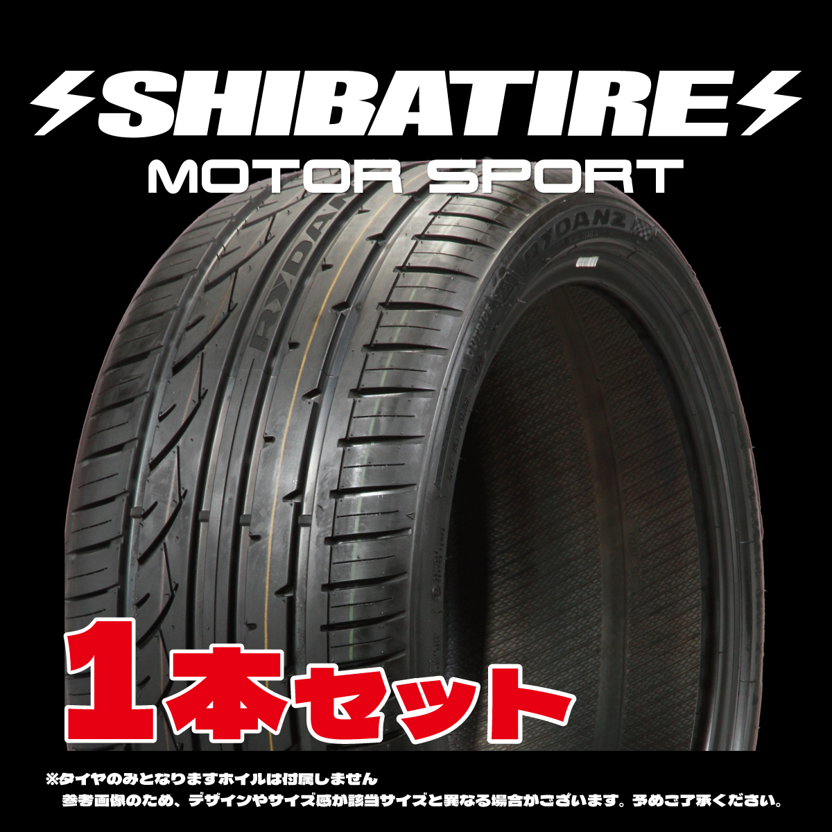【アウトレット品】255/35R18 1本のみ RYDANZ ROAD STER R02 Z0029 2022年制 コンフォート シバタイヤ SHIBATIRE【新品?発送のみ】