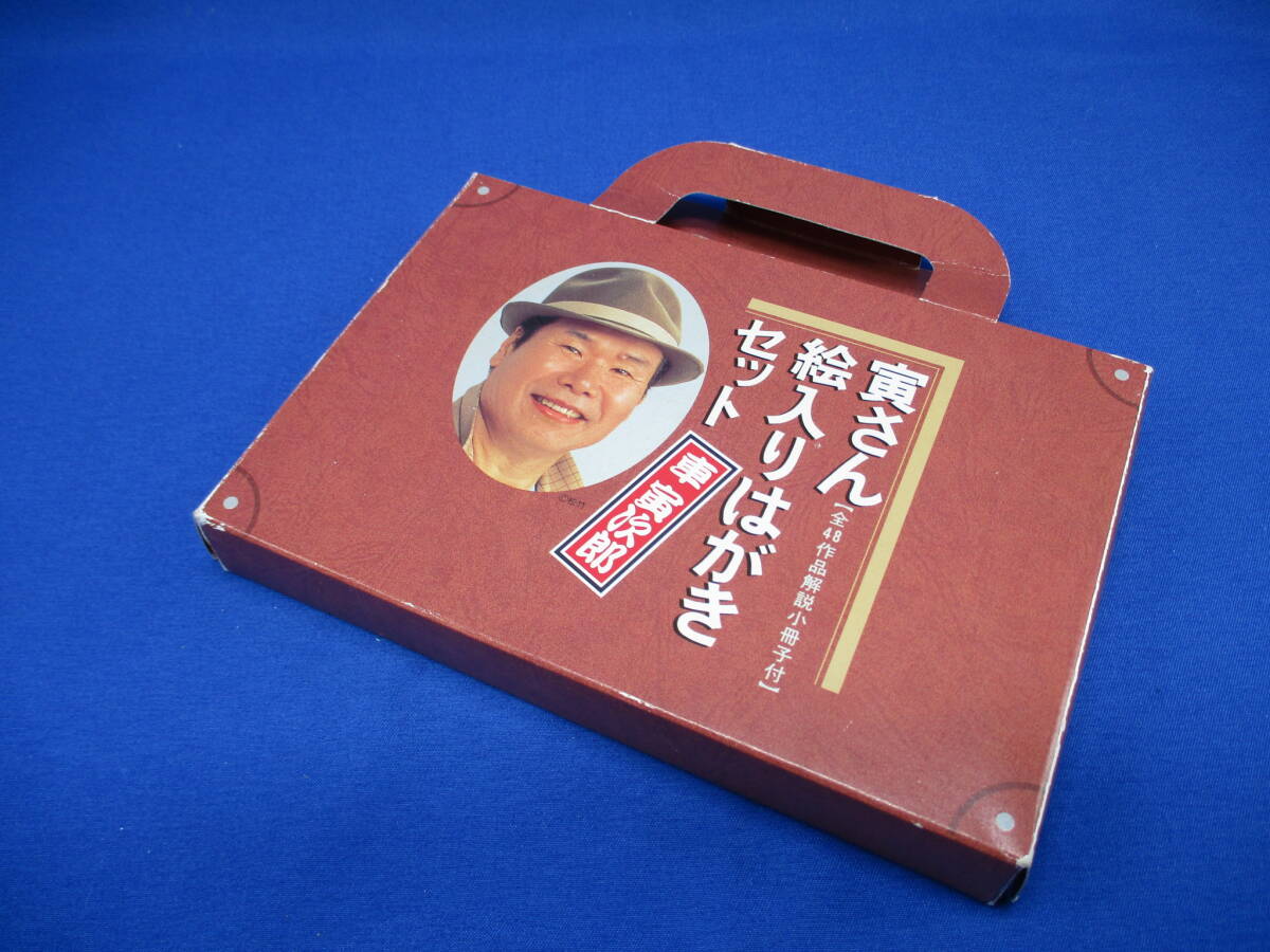 15460】☆送料230円☆ 寅さん 絵入りはがきセット 車寅次郎 全48 15460】☆送料230円☆ 寅さん 絵入りはがきセット 車寅次郎 全48