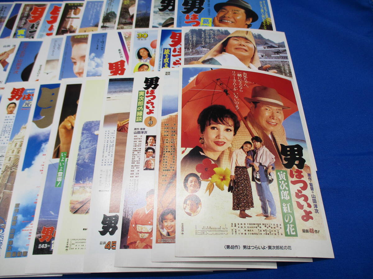 15460】☆送料230円☆ 寅さん 絵入りはがきセット 車寅次郎 全48 15460】☆送料230円☆ 寅さん 絵入りはがきセット 車寅次郎 全48