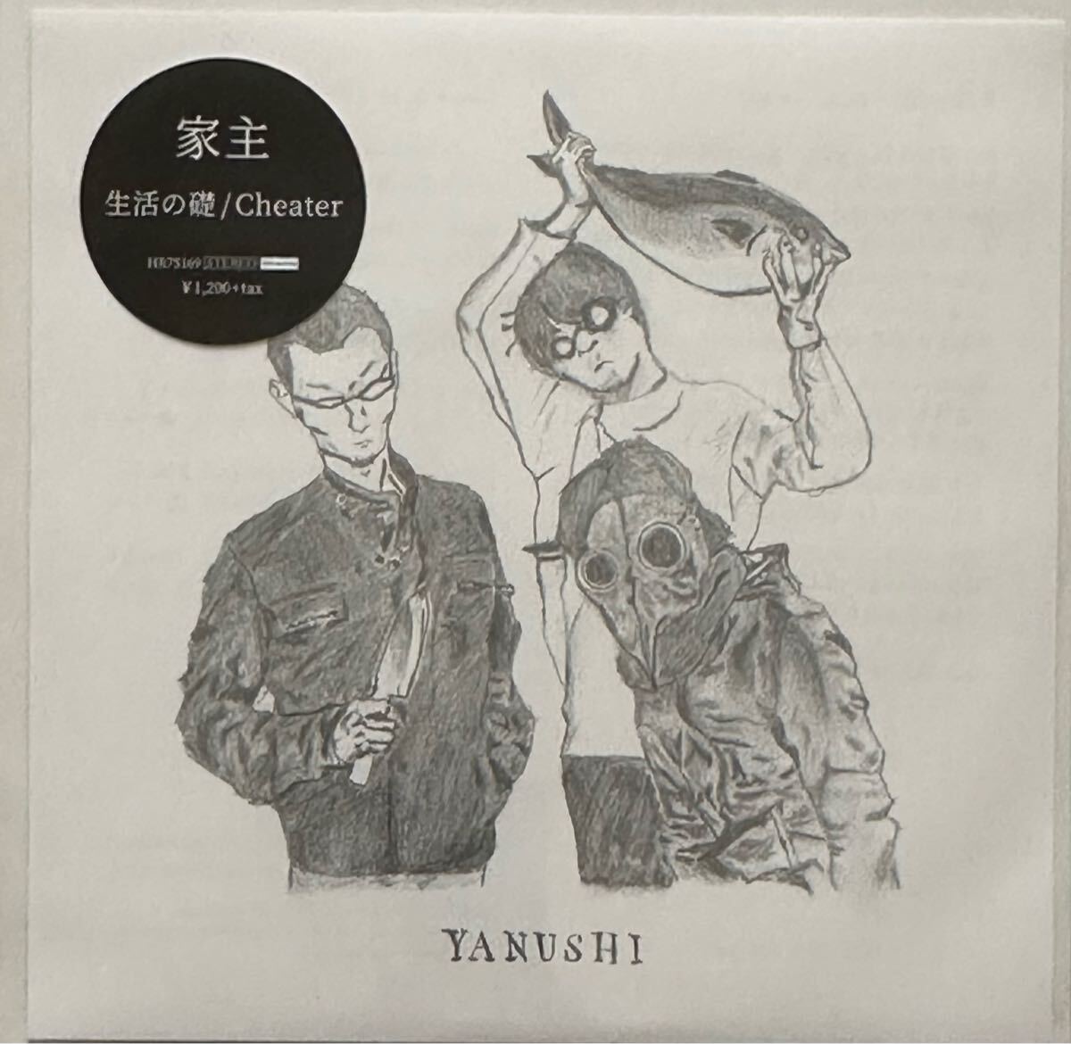 家主『生活の礎』+7inch オリジナル ファーストプレス LP 新品未開封 家主『生活の礎』+7inch オリジナル ファーストプレス LP 新品