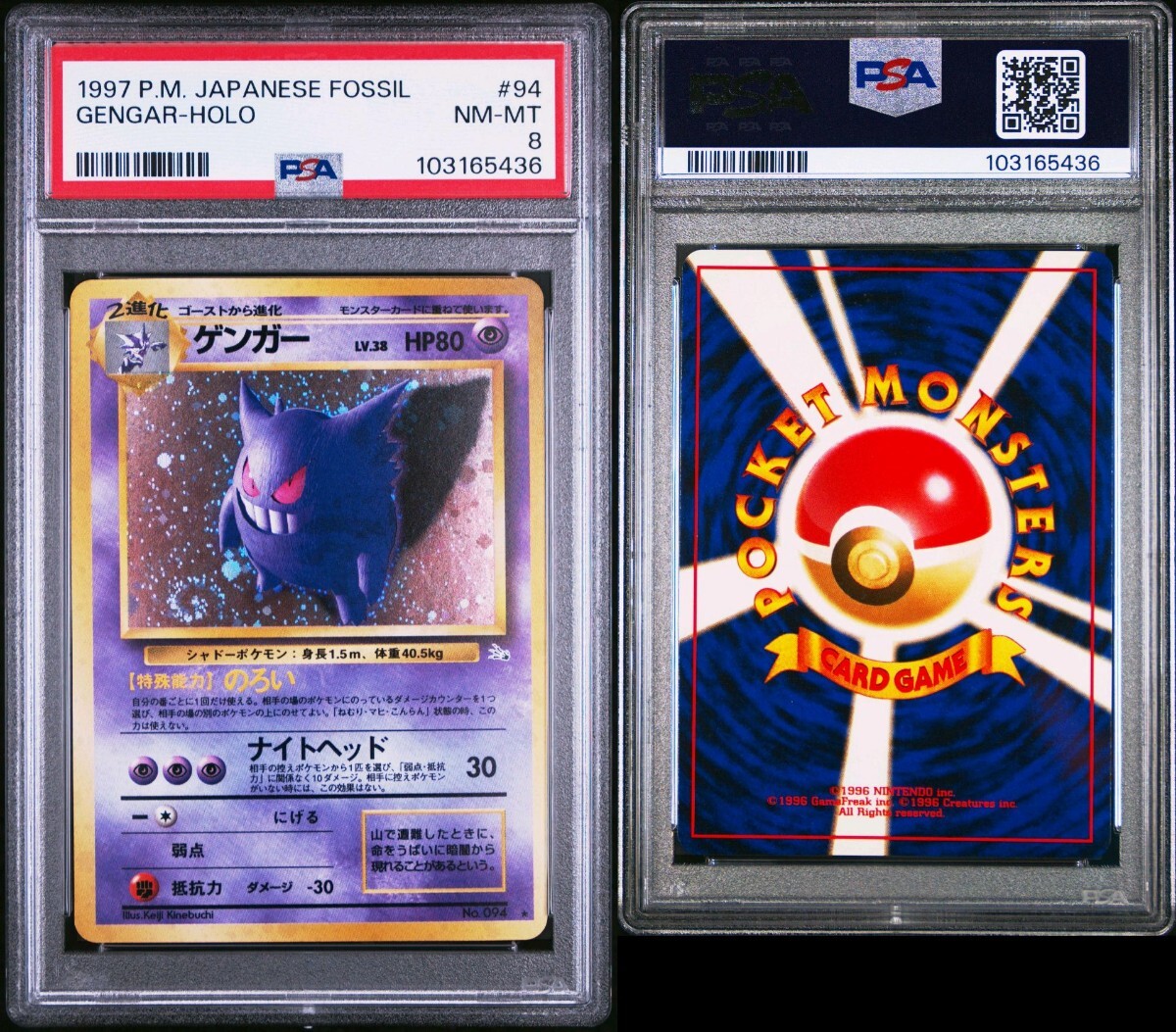 PSA8 ポケモンカード 旧裏 ゲンガー キラ Pokemon Japanese PSA8 ポケモンカード 旧裏 ゲンガー キラ Pokemon Japanese