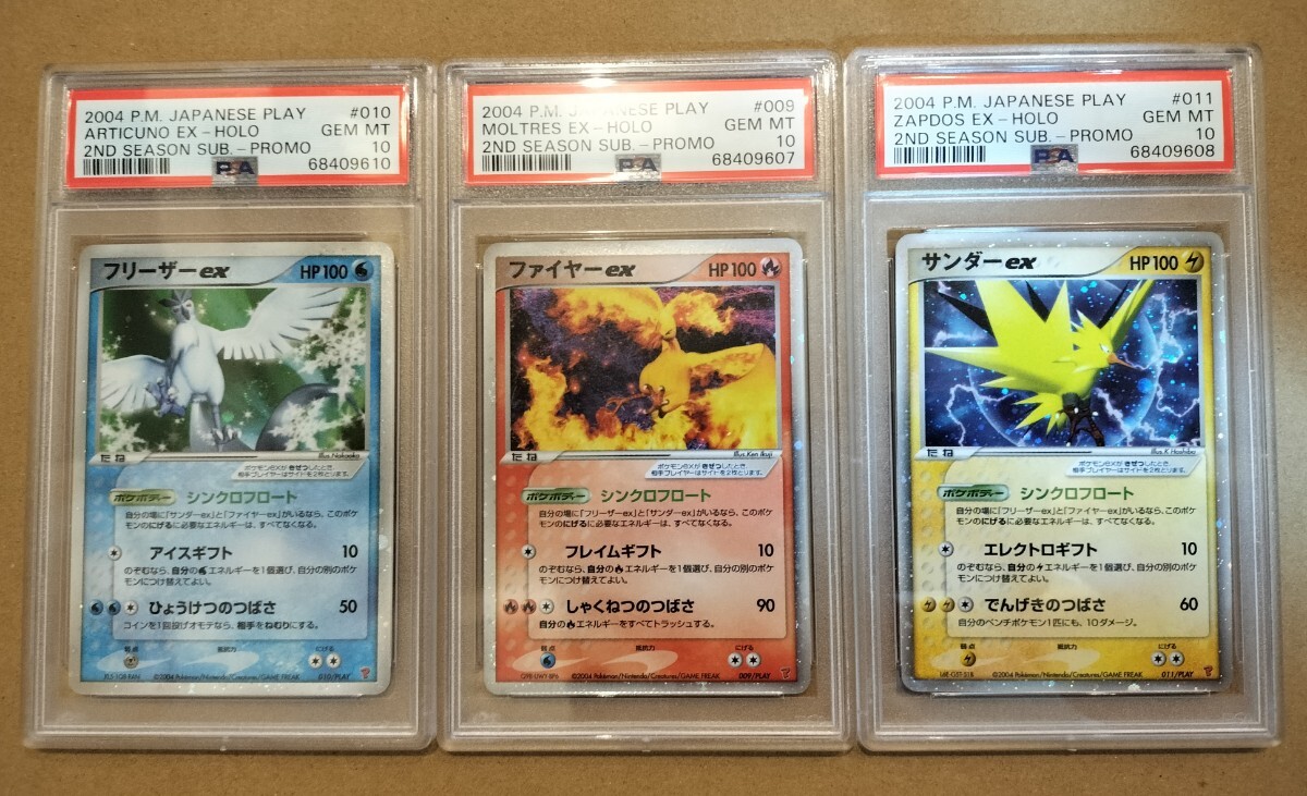 PSA10セット ファイヤーex サンダーex フリーザーex PSA10セット ファイヤーex サンダーex フリーザーex