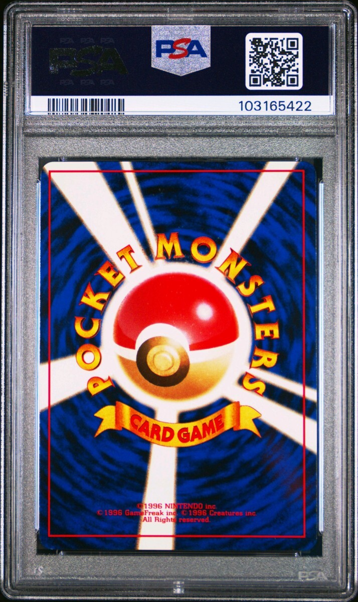 PSA8 ポケモンカード 旧裏 ナツメのゲンガー 1999 Pokemon PSA8 ポケモンカード 旧裏 ナツメのゲンガー 1999 Pokemon
