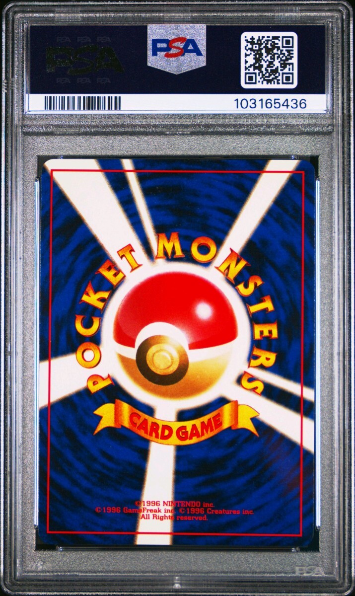 PSA8 ポケモンカード 旧裏 ゲンガー キラ Pokemon Japanese PSA8 ポケモンカード 旧裏 ゲンガー キラ Pokemon Japanese