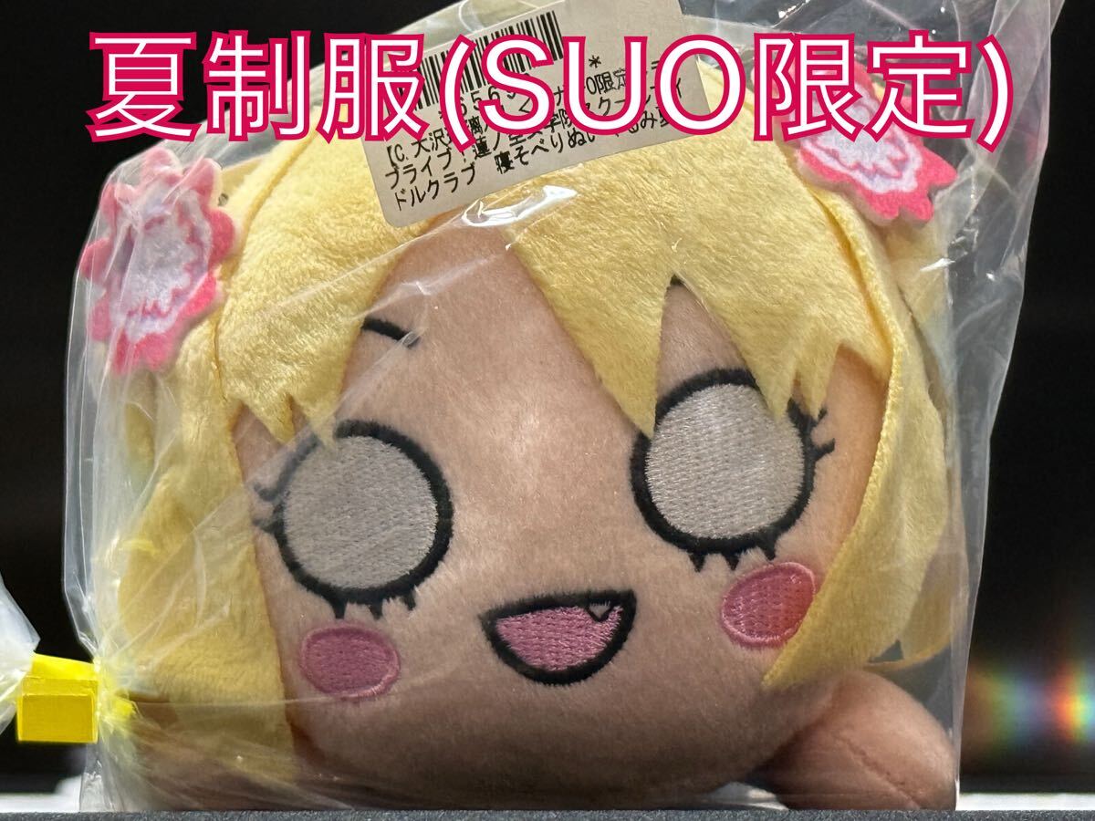 ラブライブ 蓮ノ空女学院スクールアイドルクラブ 寝そべり ラブライブ 蓮ノ空女学院スクールアイドルクラブ 寝そべり