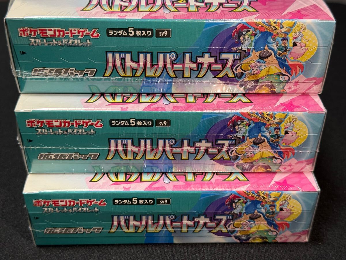 バトルパートナー 初版 未開封 - ポケモンカードゲーム バトルパートナー 初版 未開封 - ポケモンカードゲーム