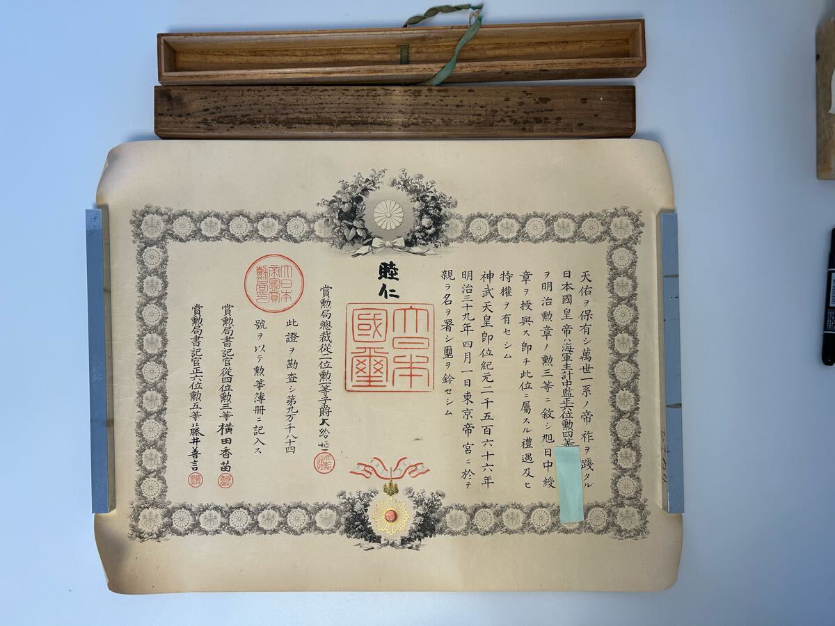 旧日本軍 睦仁天皇 肉筆 勲三等旭日章 勲記 賞状 証書 明治勲章 旧日本軍 睦仁天皇 肉筆 勲三等旭日章 勲記 賞状 証書 明治勲章