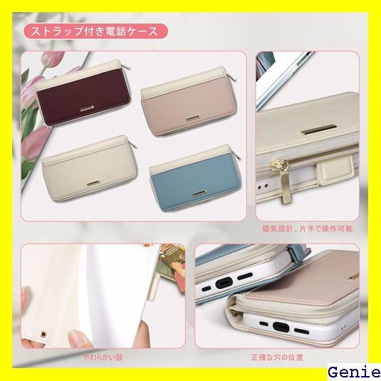 iPhone 16 用 ケース ショルダー いPhon 帳型ケース 全面保護 P3 6.1inch対応 ベージュ 61_画像6