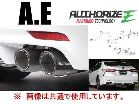 送り先限定 フジツボ オーソライズE マフラー カムリ WSグレード AXVH70 H30/8～ 450-24467