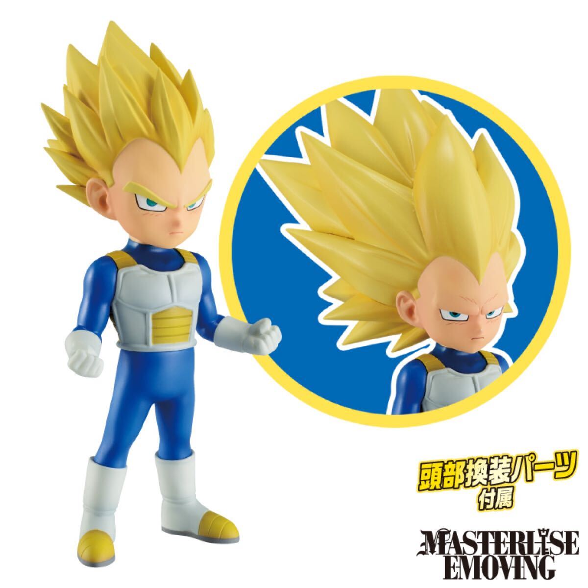 ドラゴンボール一番くじ マスタライズ 超サイヤ人ベジータ 2体セット ドラゴンボール一番くじ マスタライズ 超サイヤ人ベジータ 2体