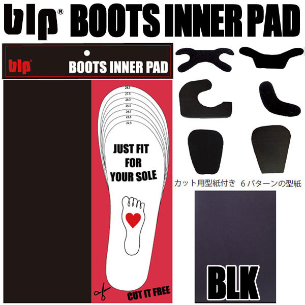 blp ブーツインナーパッド ブラック 6パターンのカット用型紙付き！