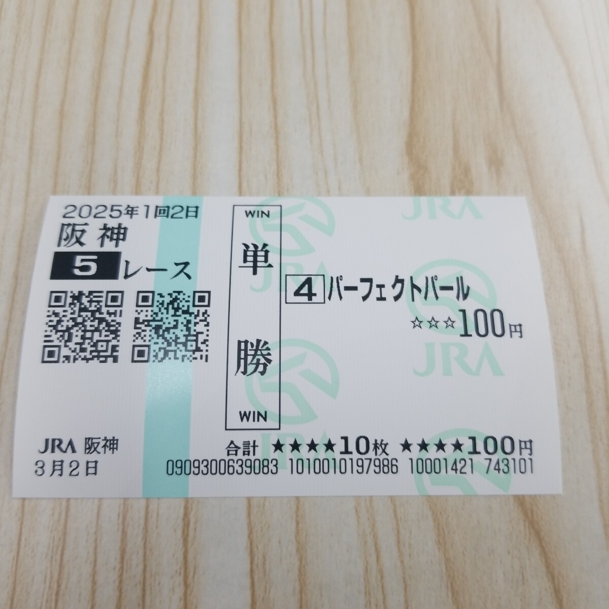 即決！ パーフェクトパール 未勝利 現地単勝馬券☆(終了した