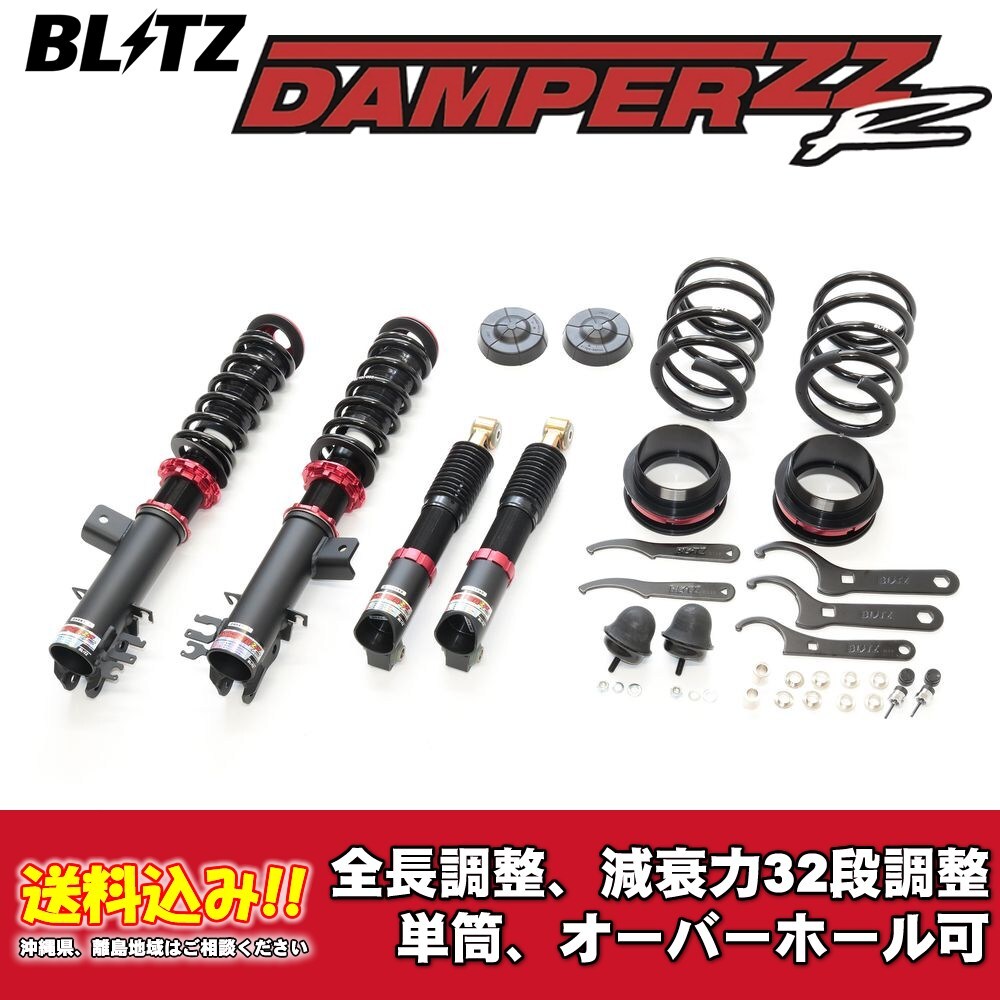 ブリッツ 全長調(diào)整車高調(diào)ダンパー ZZ-R 92604 アバルト ABARTH595 312142 2013/01～ 送料無料 1臺分 新品！