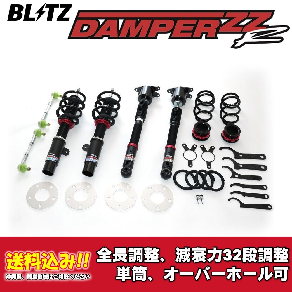 ブリッツ 全長調整車高調ダンパー ZZ-R 92593 MINI MINI JOHN COOPER WORKS CROSSOVER DBA-YS20 2017/05~ 送料無料 1台分 新品!_画像1