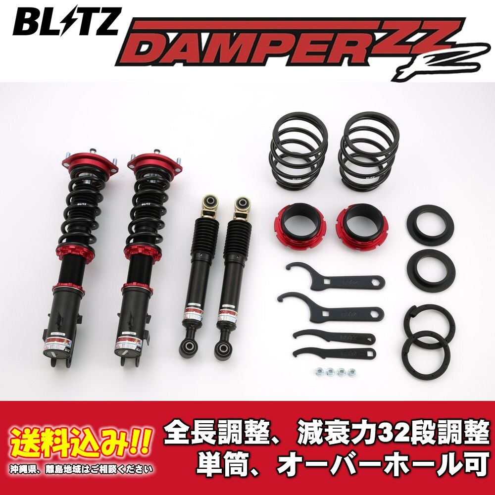 ブリッツ 全長調整車高調ダンパー ZZ-R 92313 ミツビシ eKスペース B11A 2018/05～ 送料無料 1台分 新品！