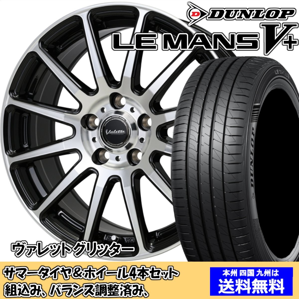 サマータイヤ ホイール4本セット MID ヴァーテック ワン EXE5 WINRUN ウインラン R330 235/50R18 サマータイヤ ホイール4本セット 205⁄60R16インチ 4H100 MID ヴァー