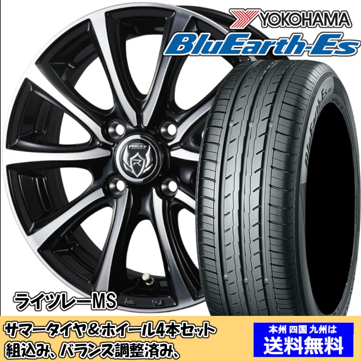 комплект летних шин Spacia MK32S серия BluEarth ES ES32 145/80R13 75Slaitsure-MS BK/P 2024 год после производство комплект летних шин Spacia MK32S серия BluEarth ES ES32 145/80R13 75Slaitsure-MS BK/P 2024 год после производство