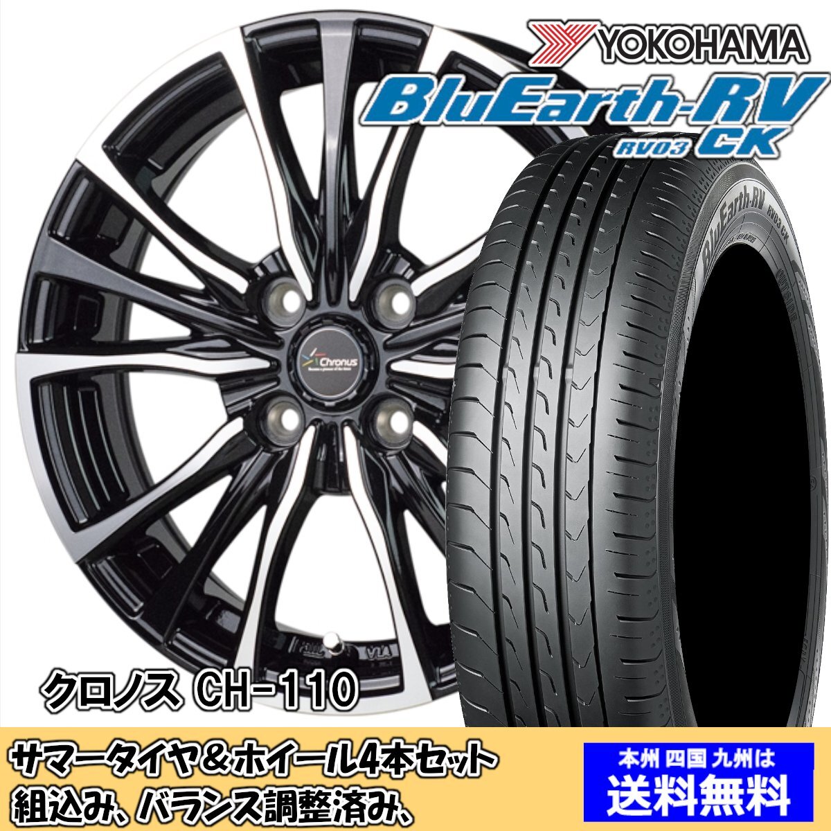 комплект летних шин Alto HA25 серия BluEarth RV RV-03CK 145/80R13 75S Cronos CH-110 MBK/P 2024 год после производство комплект летних шин Alto HA25 серия BluEarth RV RV-03CK 145/80R13 75S Cronos CH-110 MBK/P 2024 год после производство