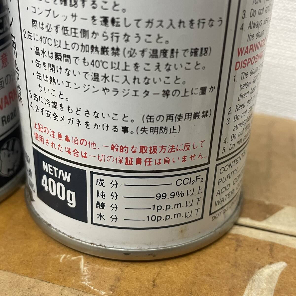 R-12 R12 エアコンガス フロンガス クーラーガス 冷媒 400g 3本 R-12 R12 エアコンガス フロンガス クーラーガス 冷媒 400g 3本