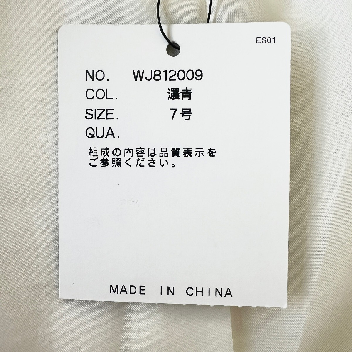 ジャケット ESPRITMUR 服 洋服 オフホワイト レディース 長袖 秋 冬 タグ付き 未使用品 古著 リユース ゆっきんの部屋 7號
