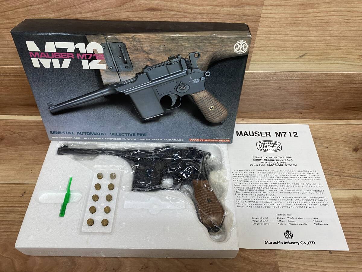 75 美品 簡単動作確認済み マルシン モーゼル M712 MAUSER 75 美品 簡単動作確認済み マルシン モーゼル M712 MAUSER