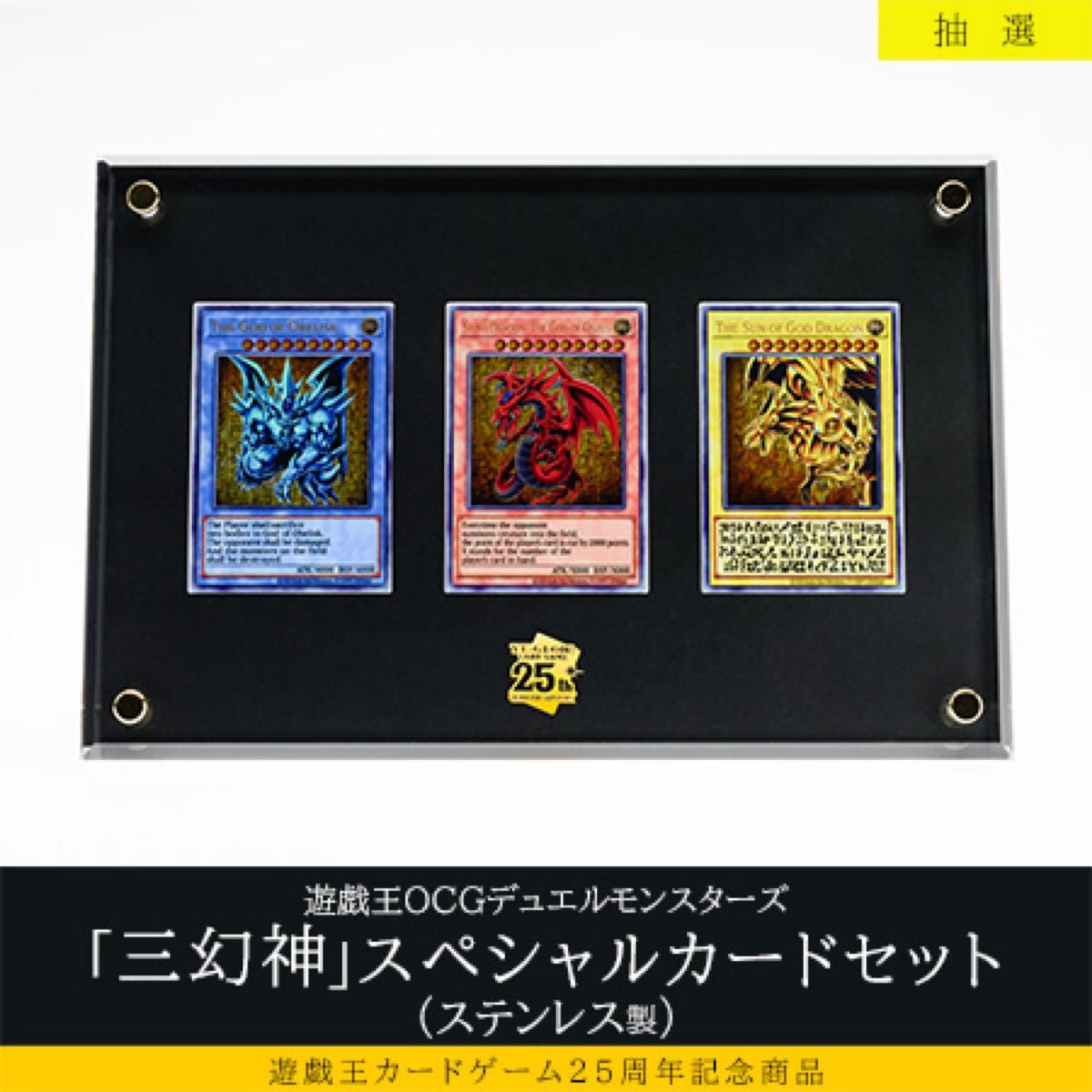 輸送箱未開封 遊戯王 OCG 三幻神 スペシャルカードセット 輸送箱未開封 遊戯王 OCG 三幻神 スペシャルカードセット