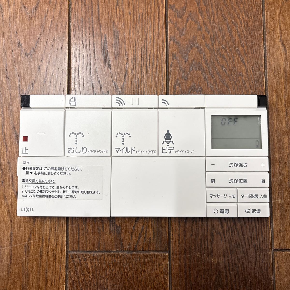 LIXIL シャワートイレ用リモコン リクシル リモコン ウォシュレット INAX 354-1565 6A14B_画像1