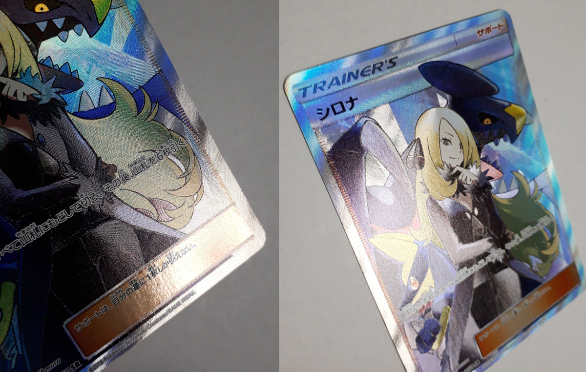 ポケモンカード/シロナ 153/150 SR SM8b ハイクラスパック ポケモンカード/シロナ 153/150 SR SM8b ハイクラスパック