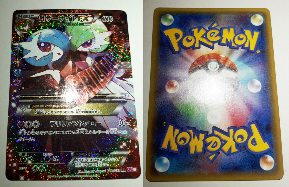 PSA10】MサーナイトEX 020/032 ポケキュンコレクション ポケカ PSA10】MサーナイトEX 020/032 ポケキュンコレクション ポケカ