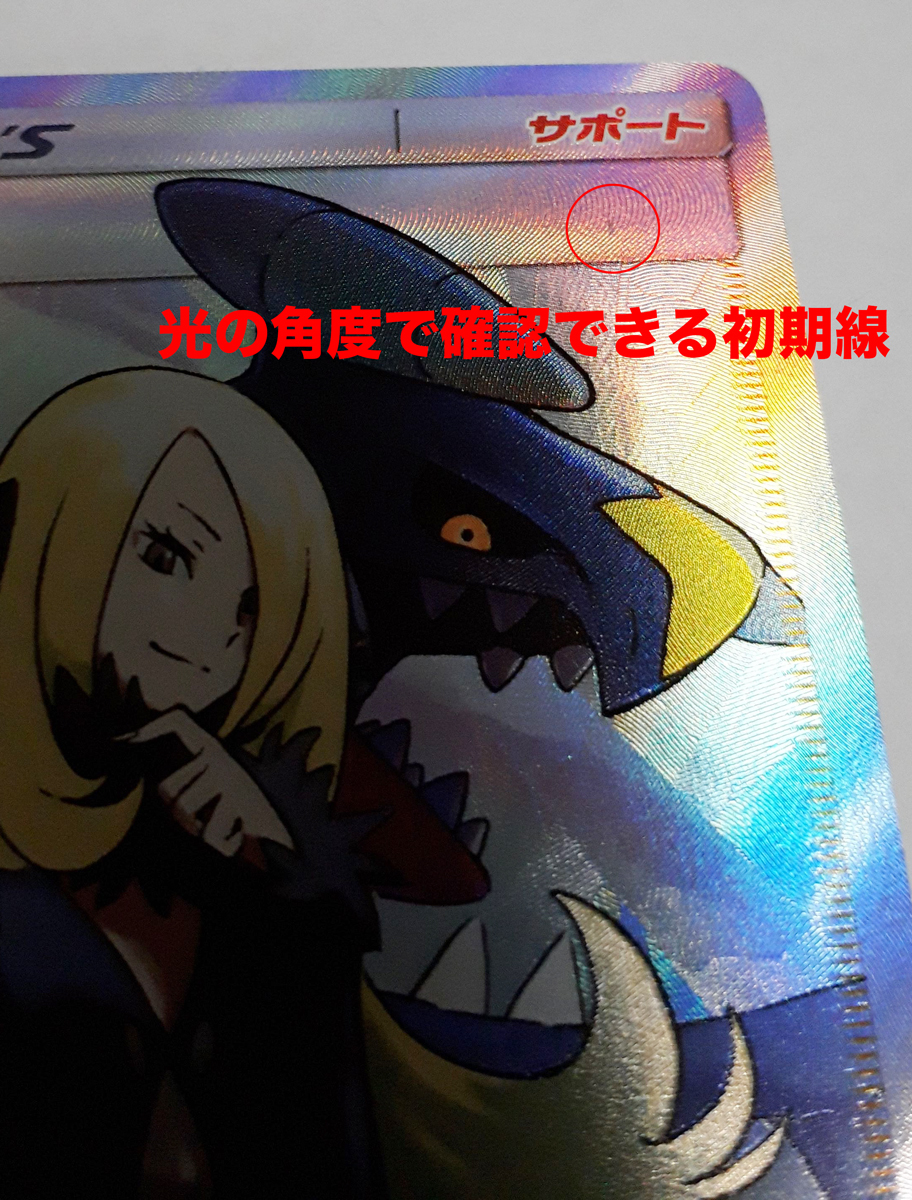 ポケモンカード/シロナ 153/150 SR SM8b ハイクラスパック ポケモンカード/シロナ 153/150 SR SM8b ハイクラスパック